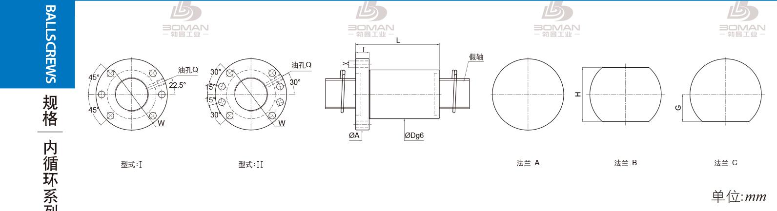 PMI FSDW3610F-5.0P pmi滚珠丝杆螺母