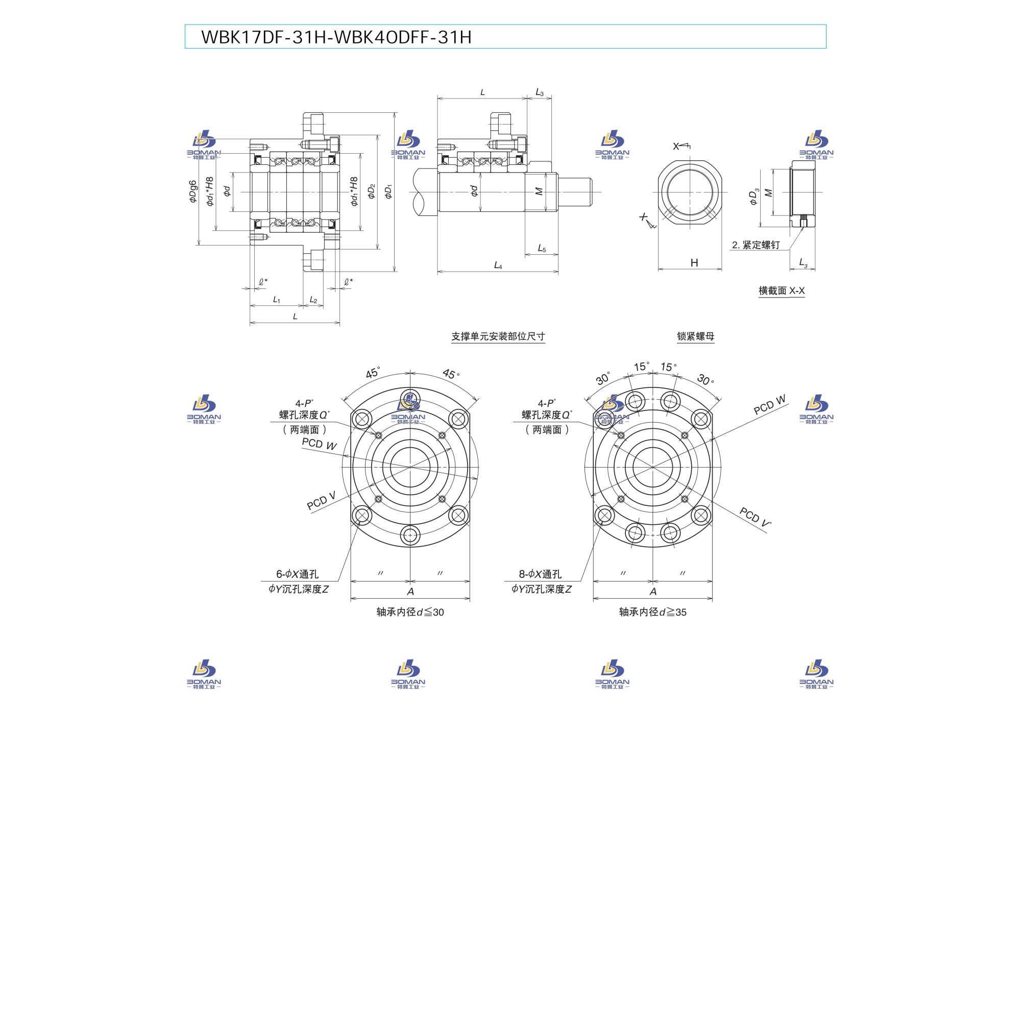 WBK25DF-31H-高载荷机床专用支承单元
