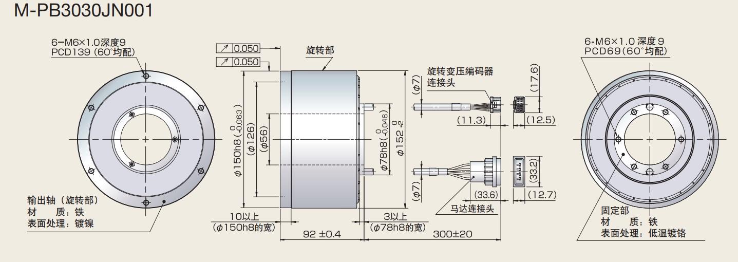 M-PB3030JN001-NSK PB经济型DD马达