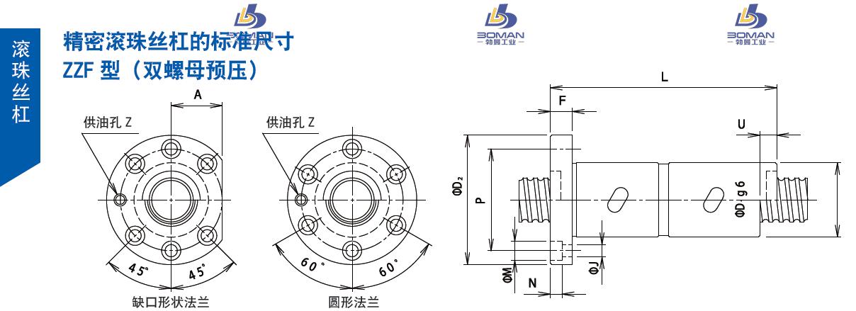TSUBAKI 63ZZF4S8 tsubaki数控滚珠丝杆规格